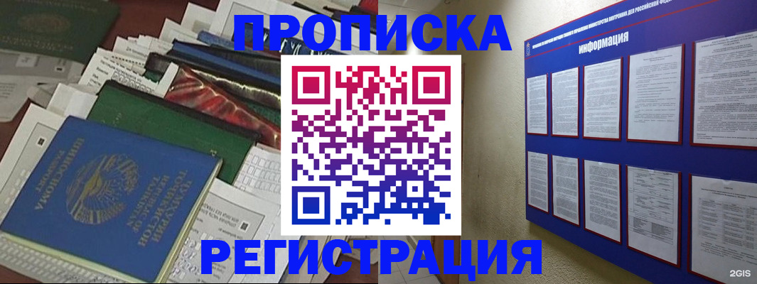 прописка ребенка в Калязине