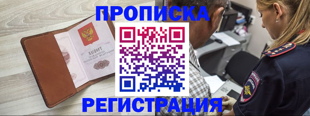 прописка для работы в Калязине