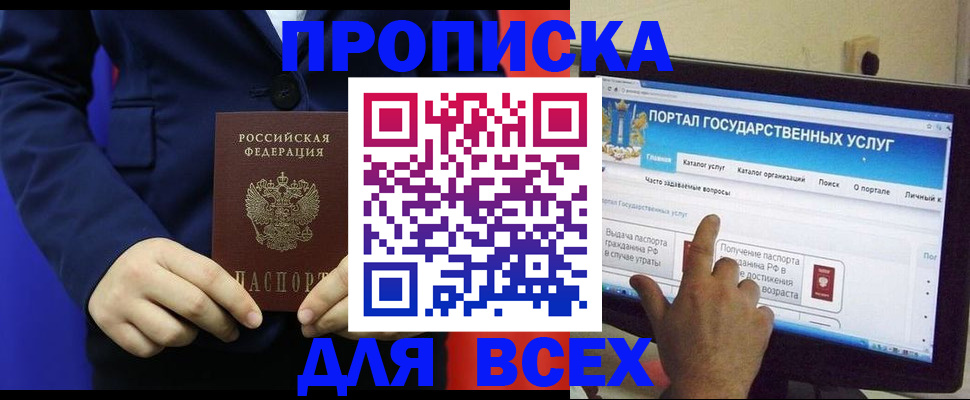 прописка законно в Калязине