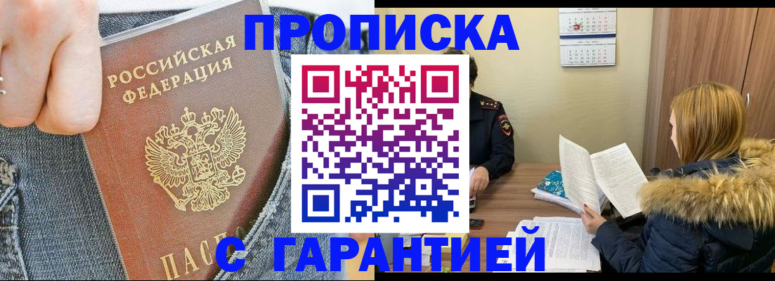 прописка 2025 в Калязине