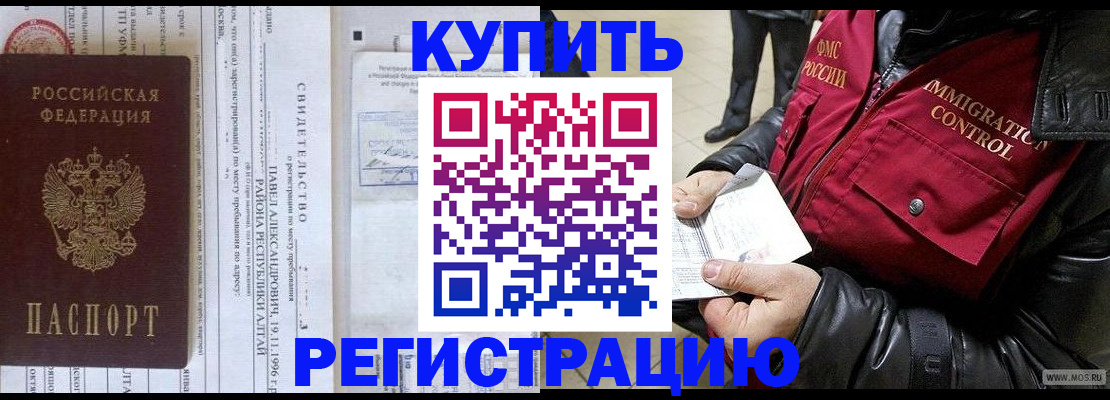 временная регистрация 2025 в Калязине