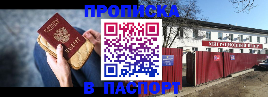 временная регистрация в квартире в Калязине